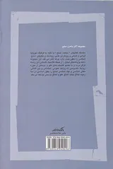 عفو و مجازات در اسلام و مسیحیت